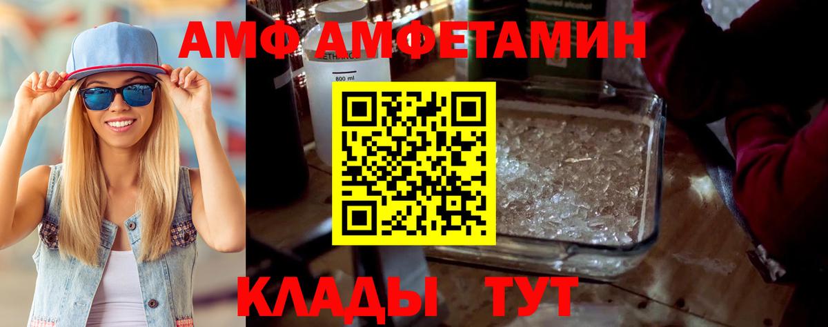 АМФЕТАМИН 97%  Амфетамин  Чебаркуль  Вход с VPN 