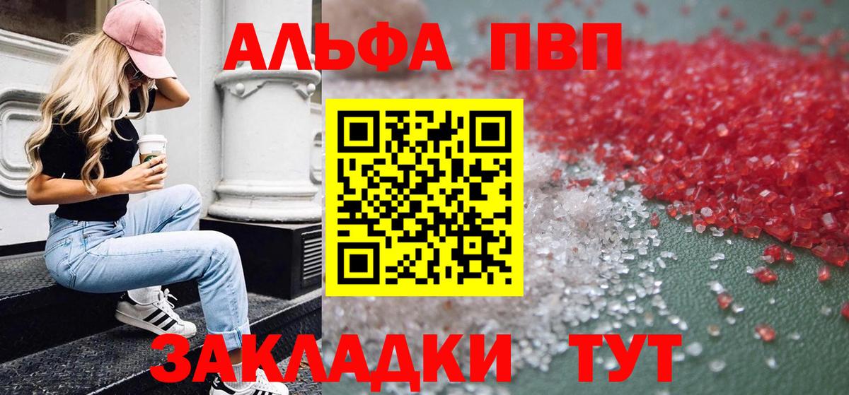Альфа ПВП СК КРИС Чебаркуль