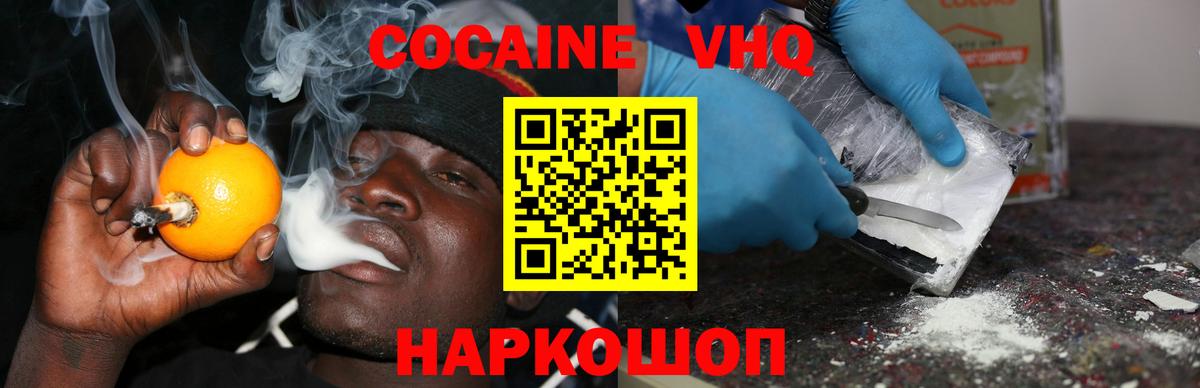 COCAIN Перу Чебаркуль