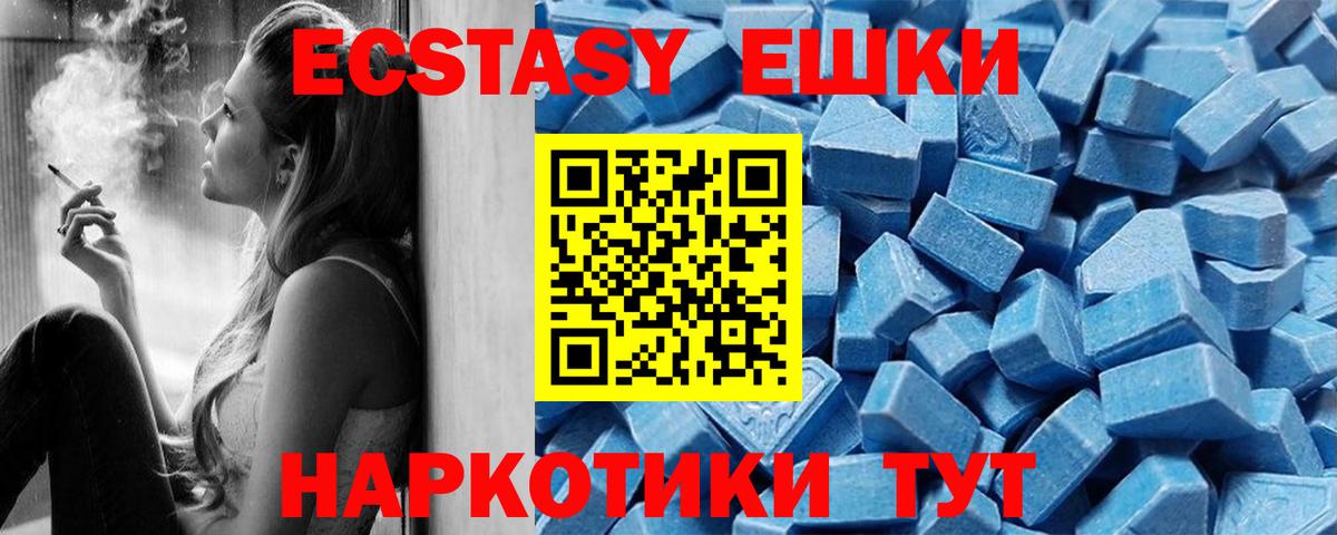 ЭКСТАЗИ ешки  ЭКСТАЗИ Cube  Экстази  сайты даркнета клад  Чебаркуль  Вход с VPN 