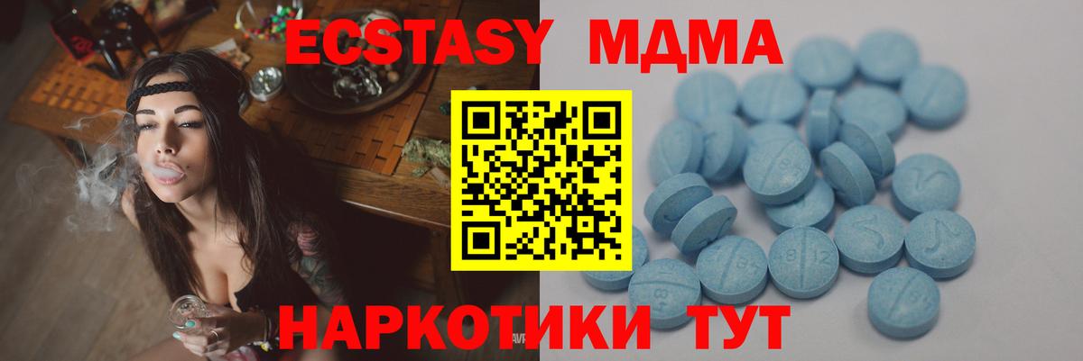 Экстази таблы Чебаркуль