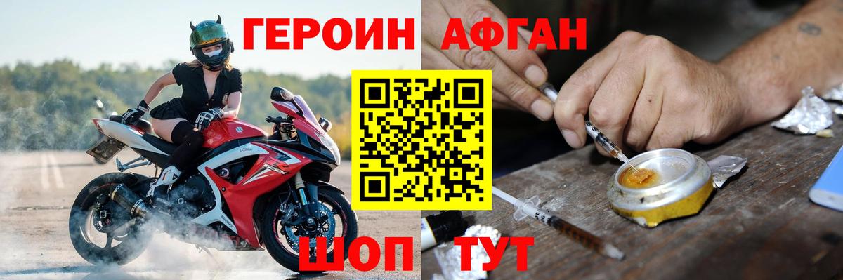 Героин белый  ГЕРОИН  Чебаркуль  Вход с VPN 