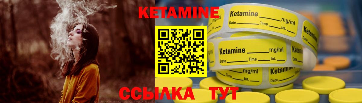Кетамин ketamine  Вход с VPN  КЕТАМИН VHQ  Чебаркуль 