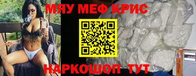 мескалин Можайск
