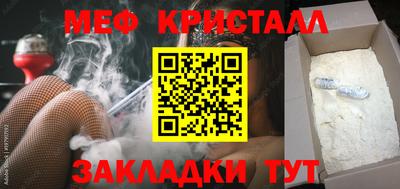 мескалин Можайск