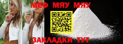 мескалин Можайск
