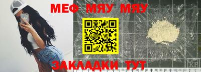 мескалин Можайск