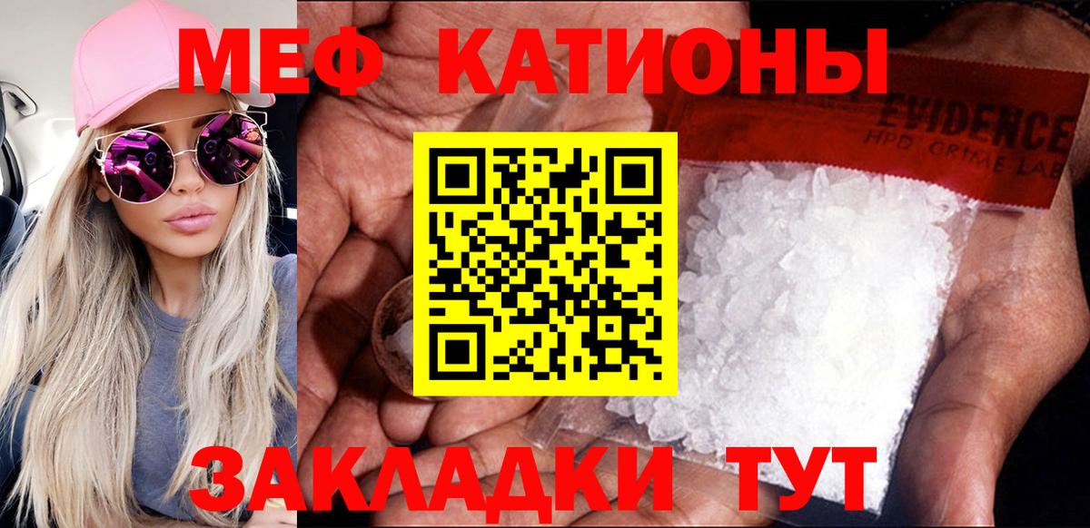 МЯУ-МЯУ  Вход с VPN  МЕФ мука  Чебаркуль  МЯУ-МЯУ 4 MMC 