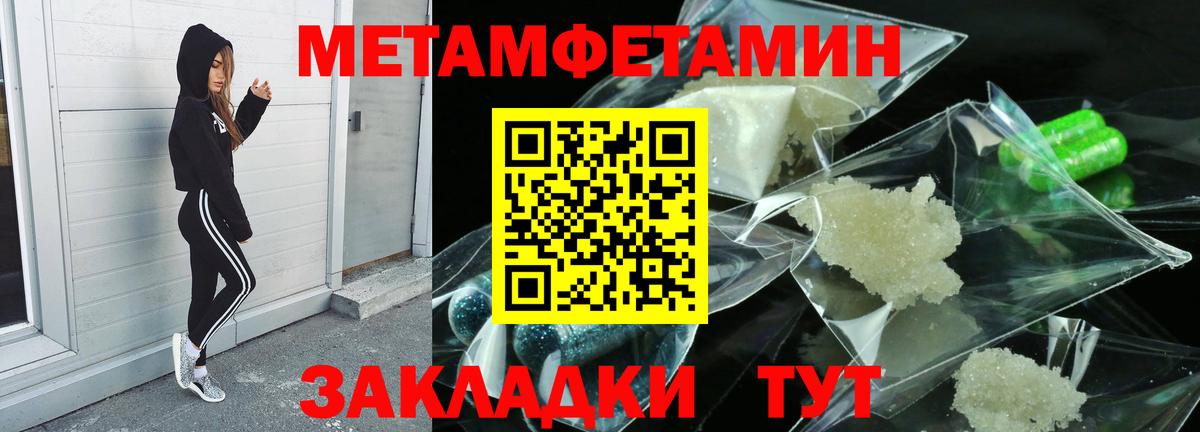 МЕТАМФЕТАМИН Декстрометамфетамин 99.9%  Вход с VPN  Чебаркуль 