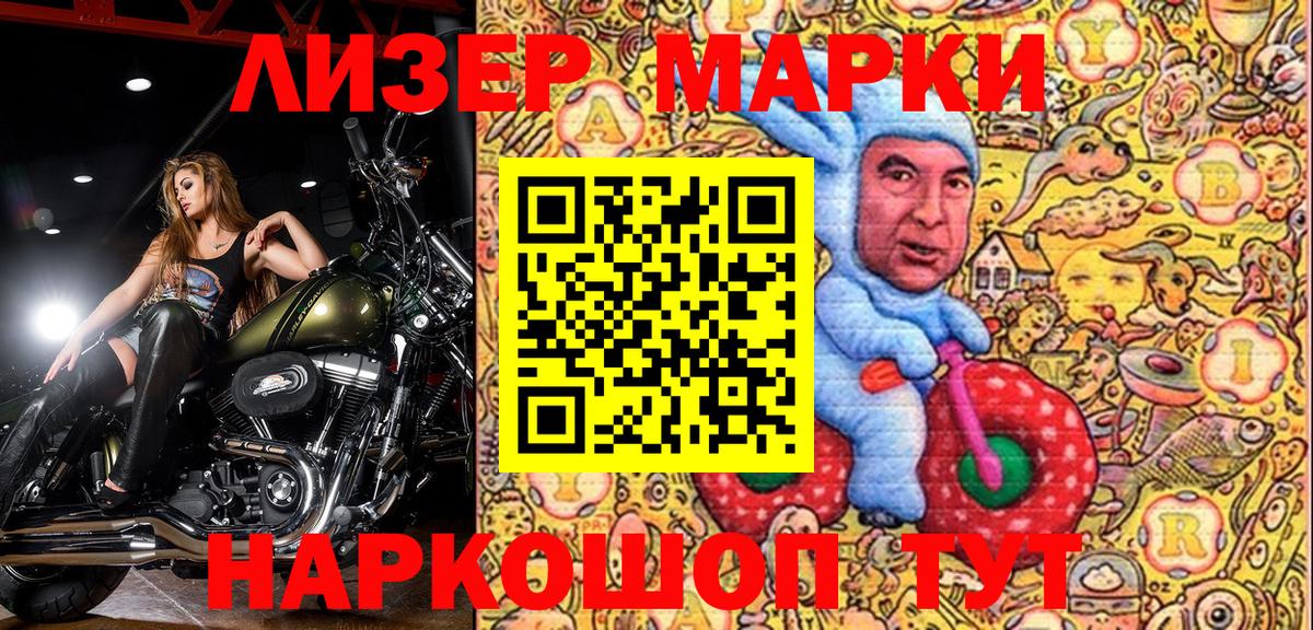 Марки N-bome 1500мкг Чебаркуль