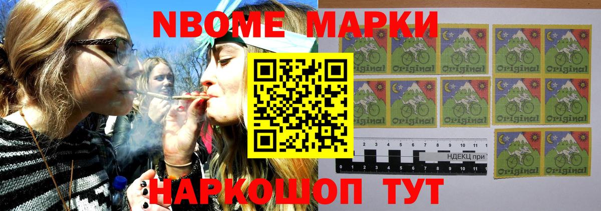 Марки 25I-NBOMe 1500мкг  Вход с VPN  Чебаркуль  Марки 25I-NBOMe 1500мкг 