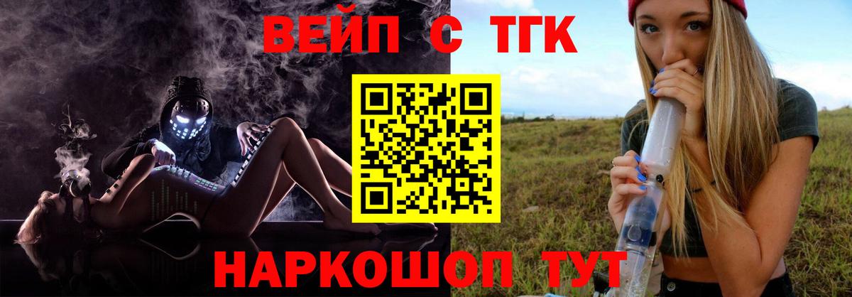 Дистиллят ТГК концентрат Чебаркуль